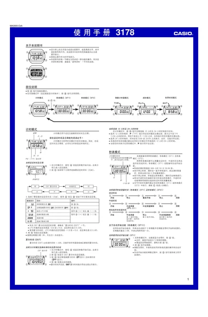 casio 卡西欧 GLS-5500MM
